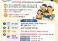 알마티토요한글학교 2026년 2학기 개학 공지