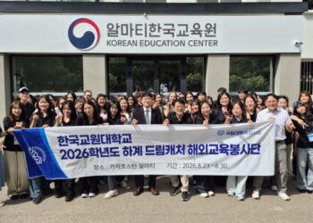 알마티한국교육원, 한국교원대와 현지 청소년 대상 한국어·한국문화 교육