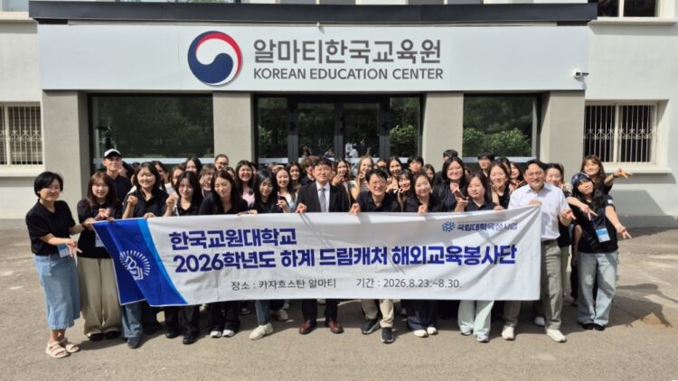 알마티한국교육원, 한국교원대와 현지 청소년 대상 한국어·한국문화 교육