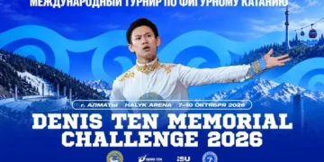 데니스 텐 추모 국제 피겨스케이팅 대회, 10월 알마티서 개최