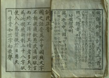 가갸날’ 선포 100년, 제580돌 한글날에 되새기는 ‘우리글 수호’의 유산