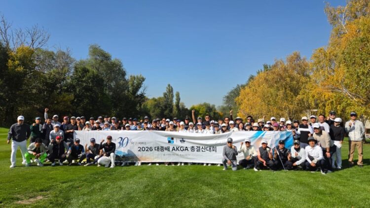 대종 창립 30주년 기념 ‘대종배 2026 AKGA 결산대회’ 개최