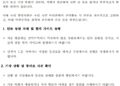 [공지] 카자흐스탄 산악지역 등반 시 안전 유의사항 안내