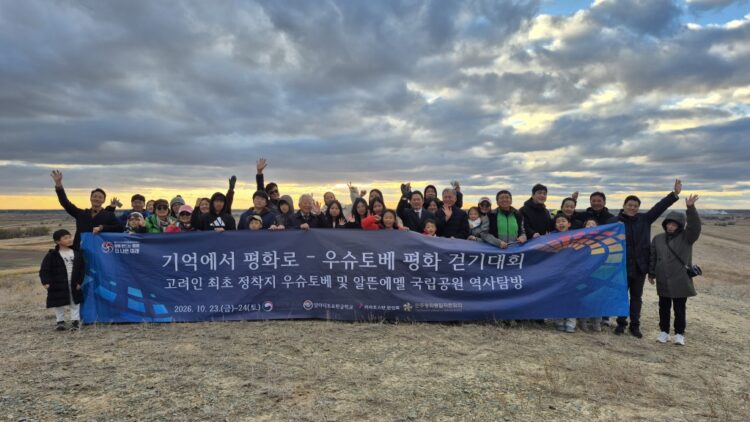 토굴에서 시작된 삶의 역사…다음 세대와 함께 찾은 우슈토베